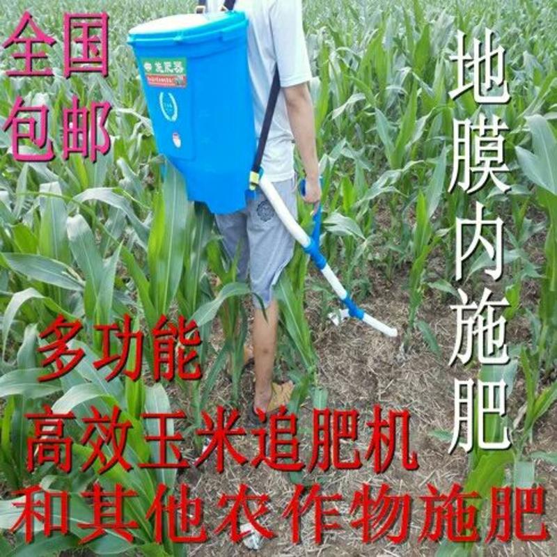 喷枪施肥器百乐福玉米施肥器地上蔬菜溜肥器施肥机地面