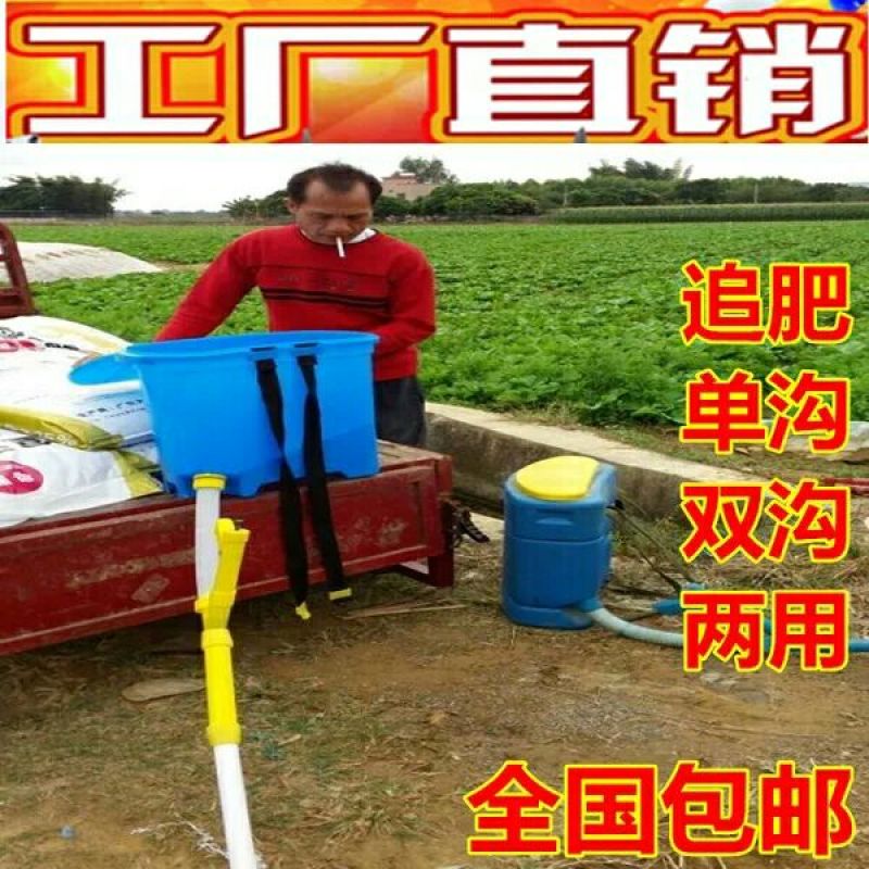 喷枪施肥器百乐福玉米施肥器地上蔬菜溜肥器施肥机地面