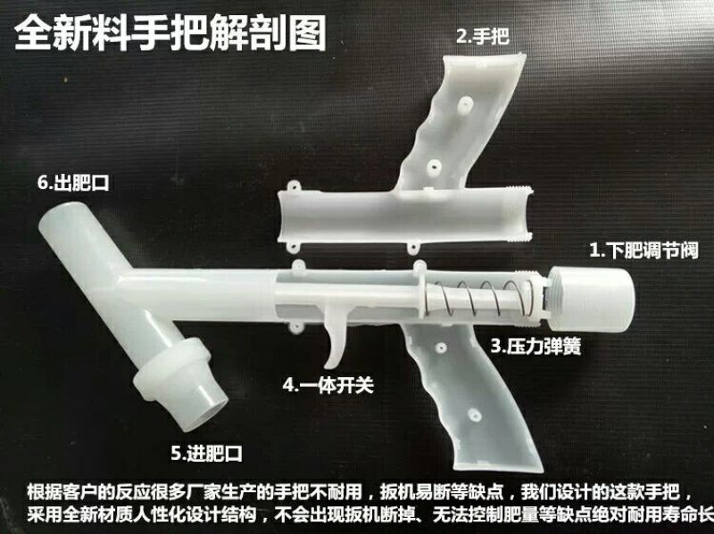 喷枪施肥器百乐福玉米施肥器地上蔬菜溜肥器施肥机地面