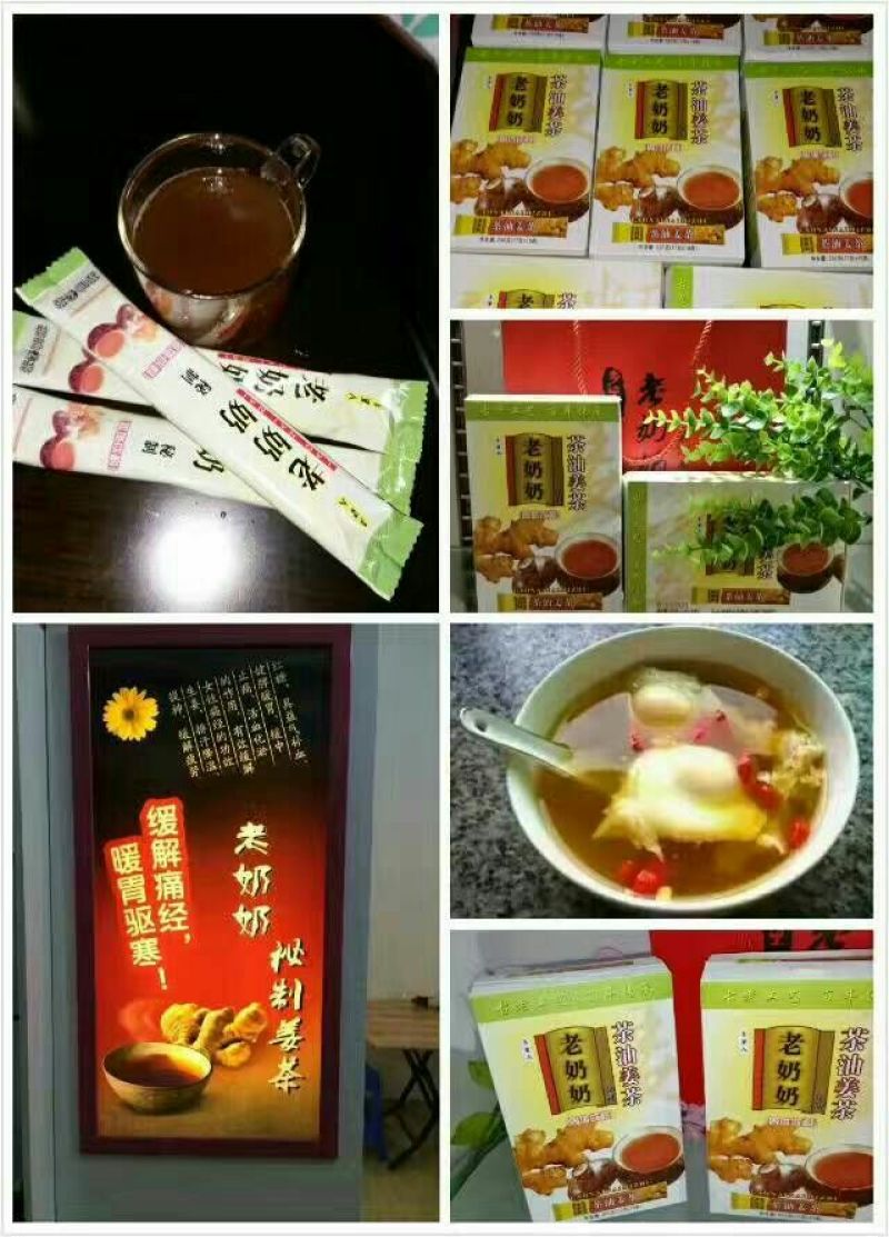 姜茶一级