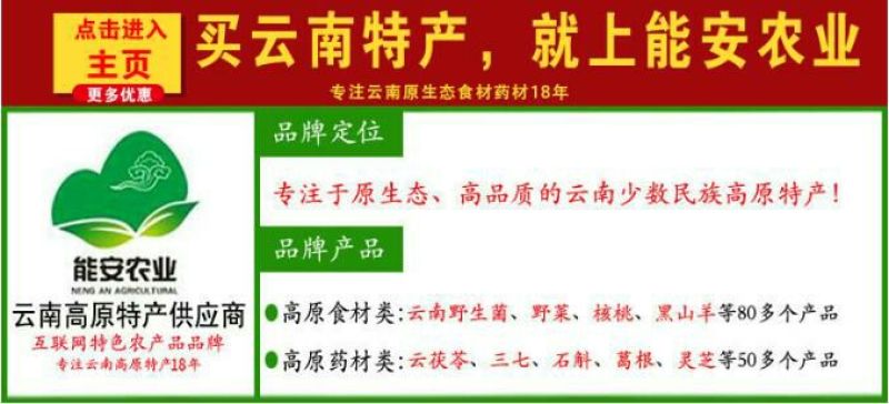 云南野生道地茯苓白丁，药用食疗打粉切丁均可，一件代发