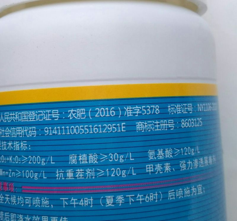 漯丰王辣椒西瓜苹果柑橘果树蔬菜叶面肥促生长增产肥料
