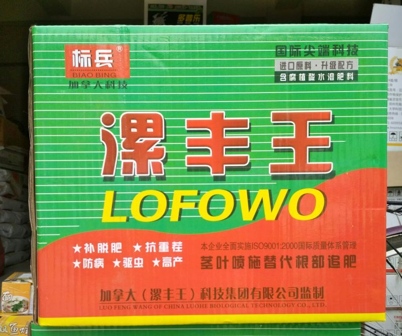 漯丰王辣椒西瓜苹果柑橘果树蔬菜叶面肥促生长增产肥料