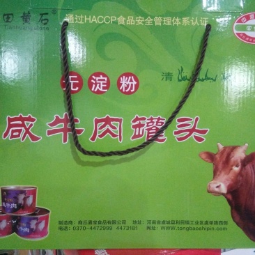 牛肉酱咸牛肉罐头