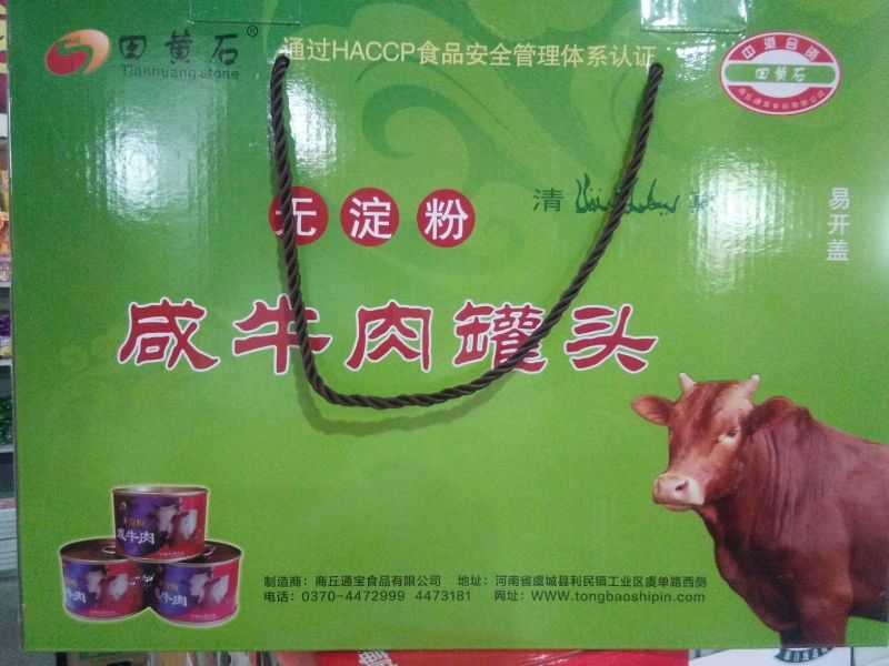牛肉酱咸牛肉罐头
