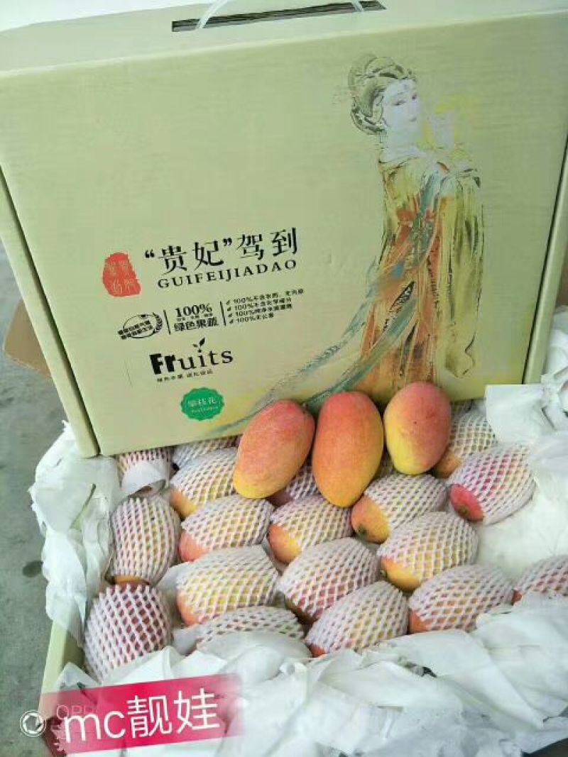 芒果2两以上