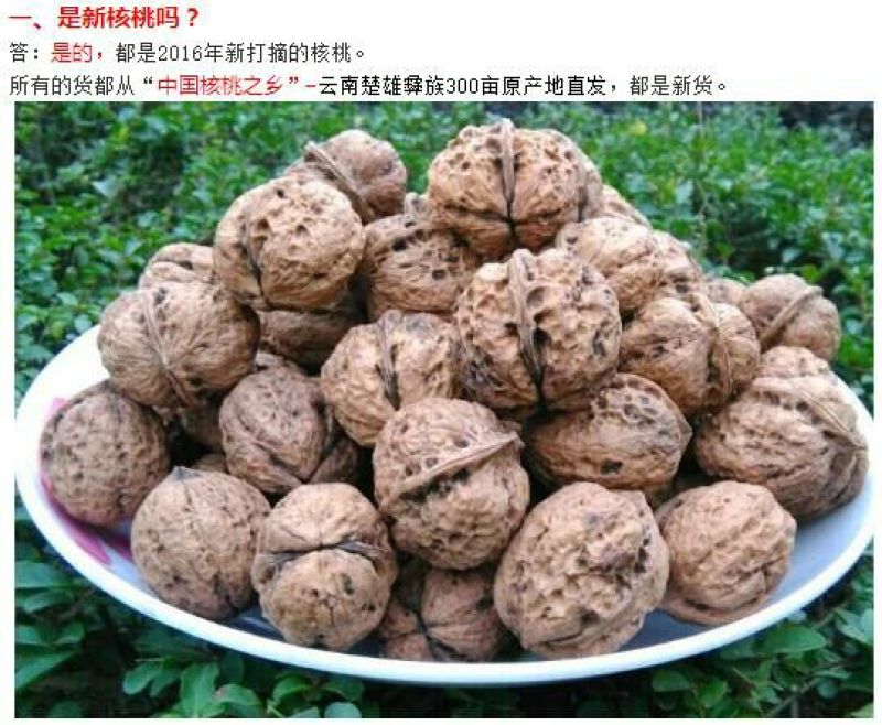 云南薄皮核桃去皮30mm以上干货产地直供