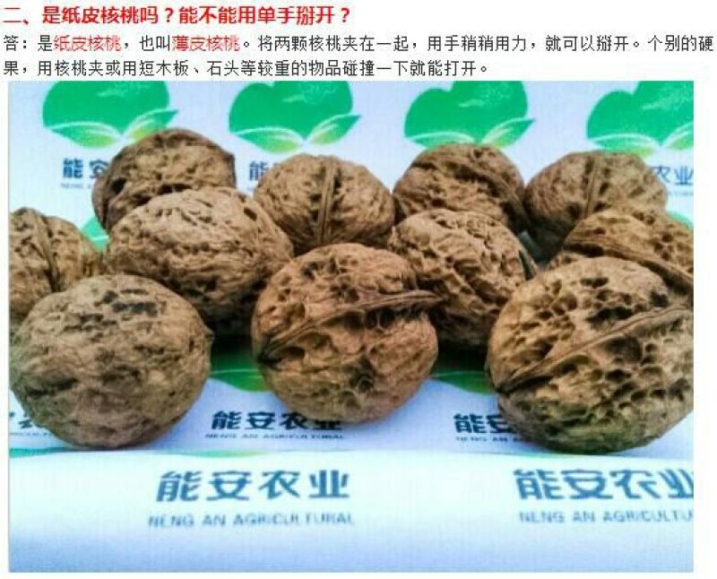 云南薄皮核桃去皮30mm以上干货产地直供