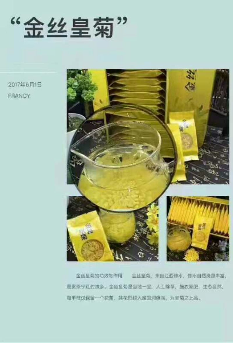 皇菊茶特级