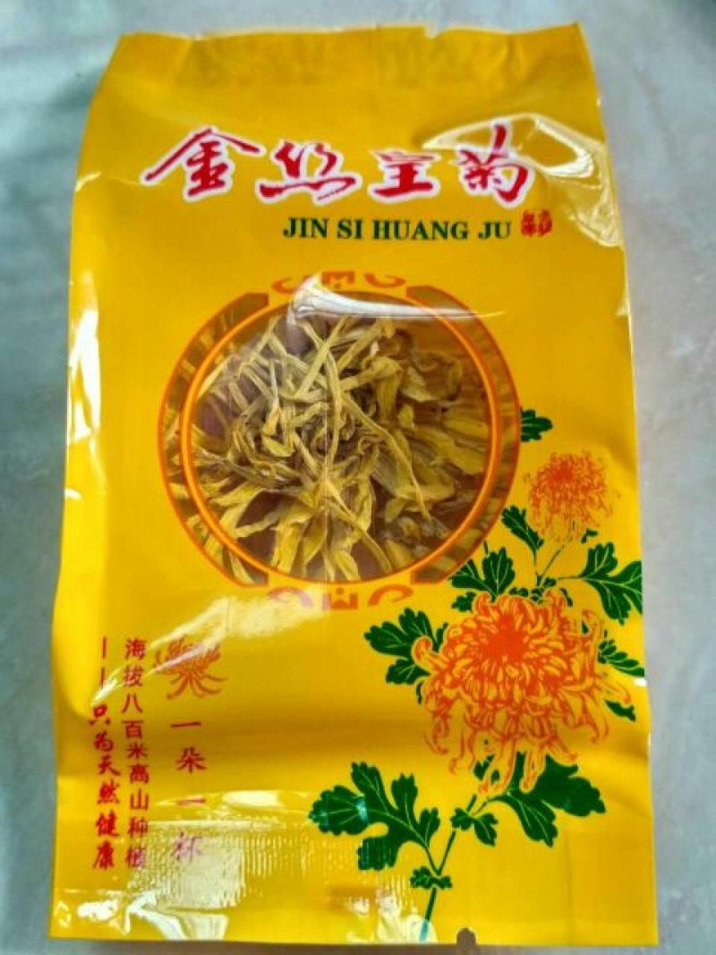 皇菊茶特级