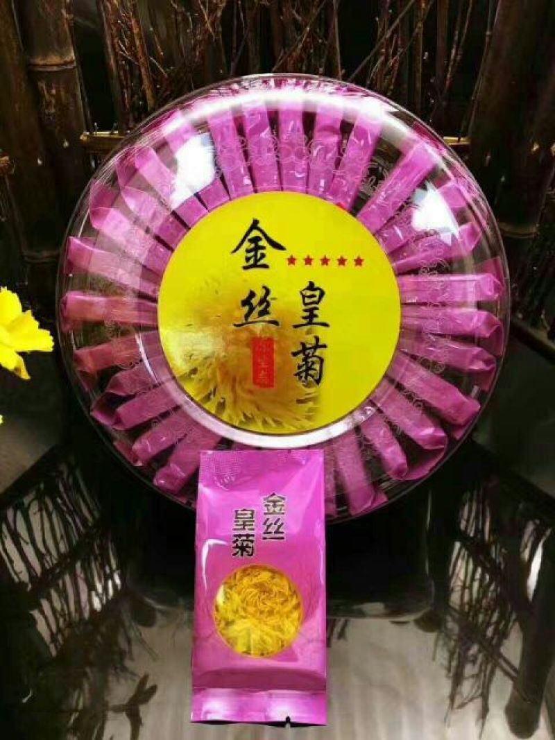 皇菊茶特级