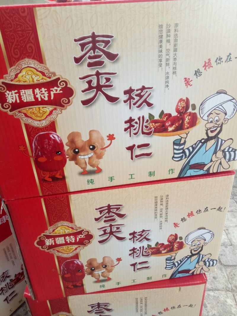 红枣夹核桃袋装2个