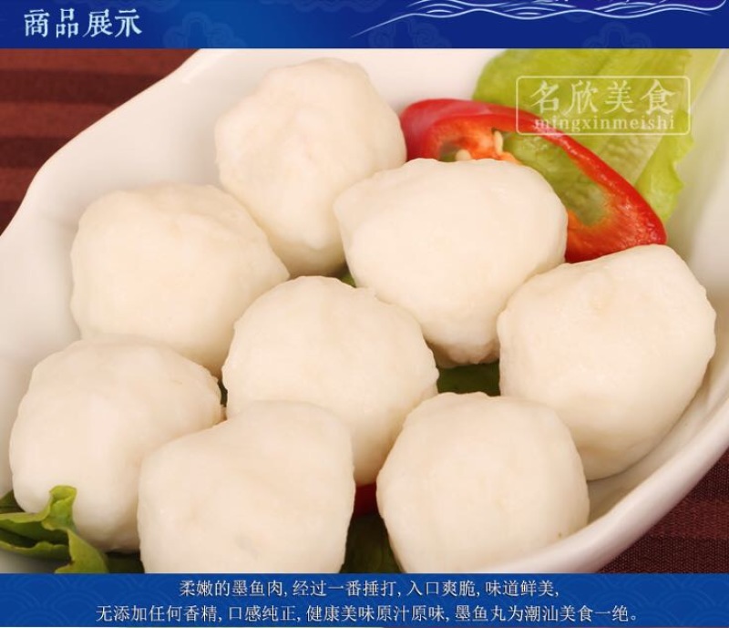 墨鱼仔