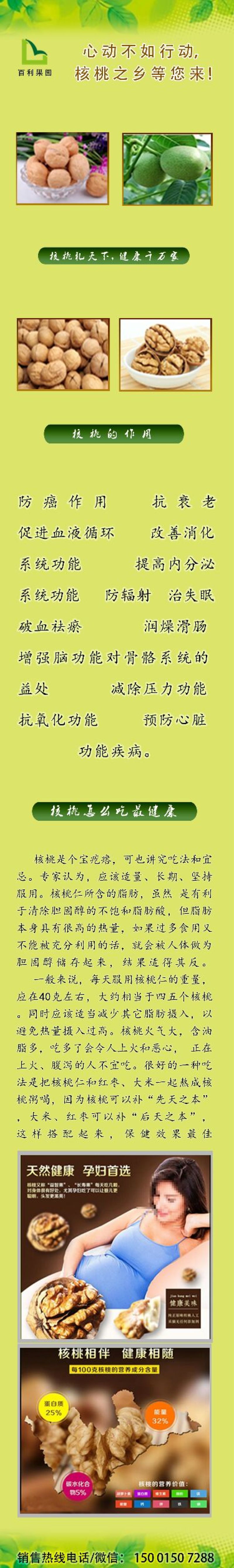 新疆核桃去皮干