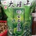 苦丁茶