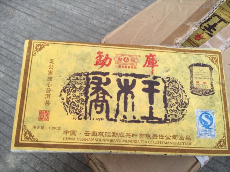 普洱茶一级
