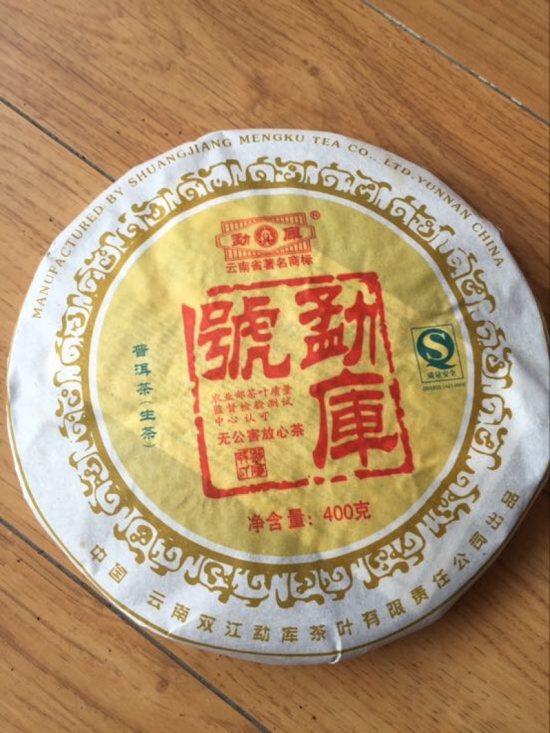 普洱茶一级