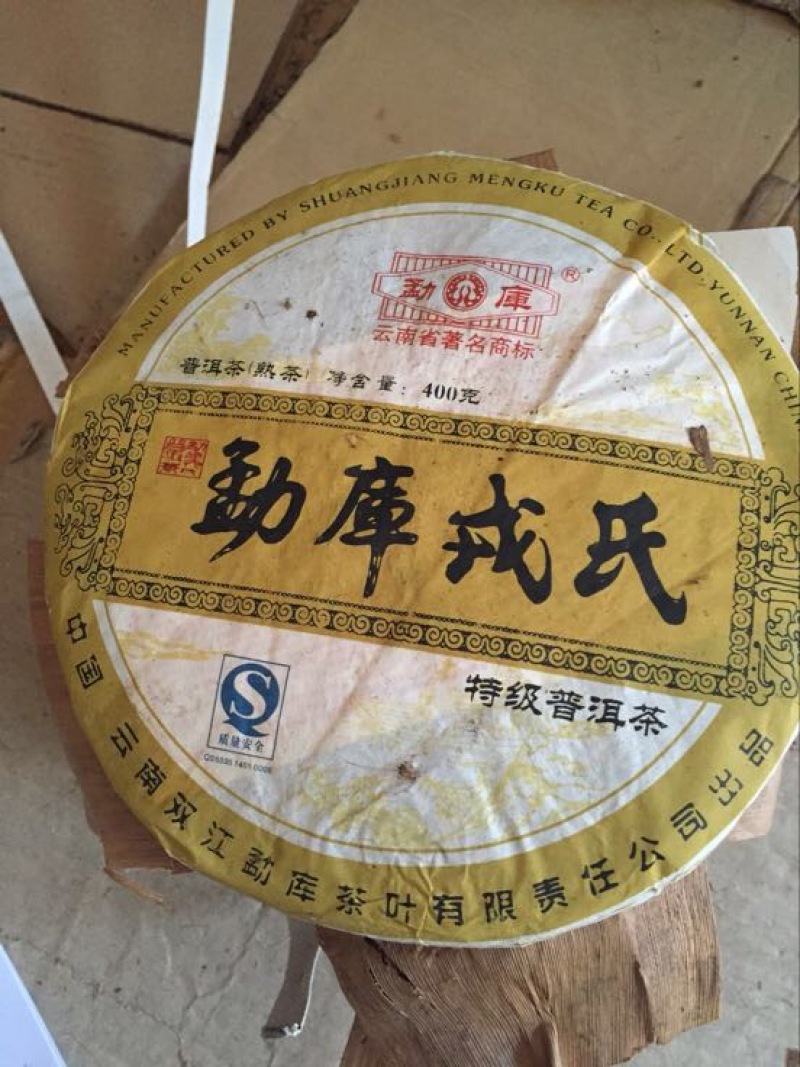 普洱茶一级