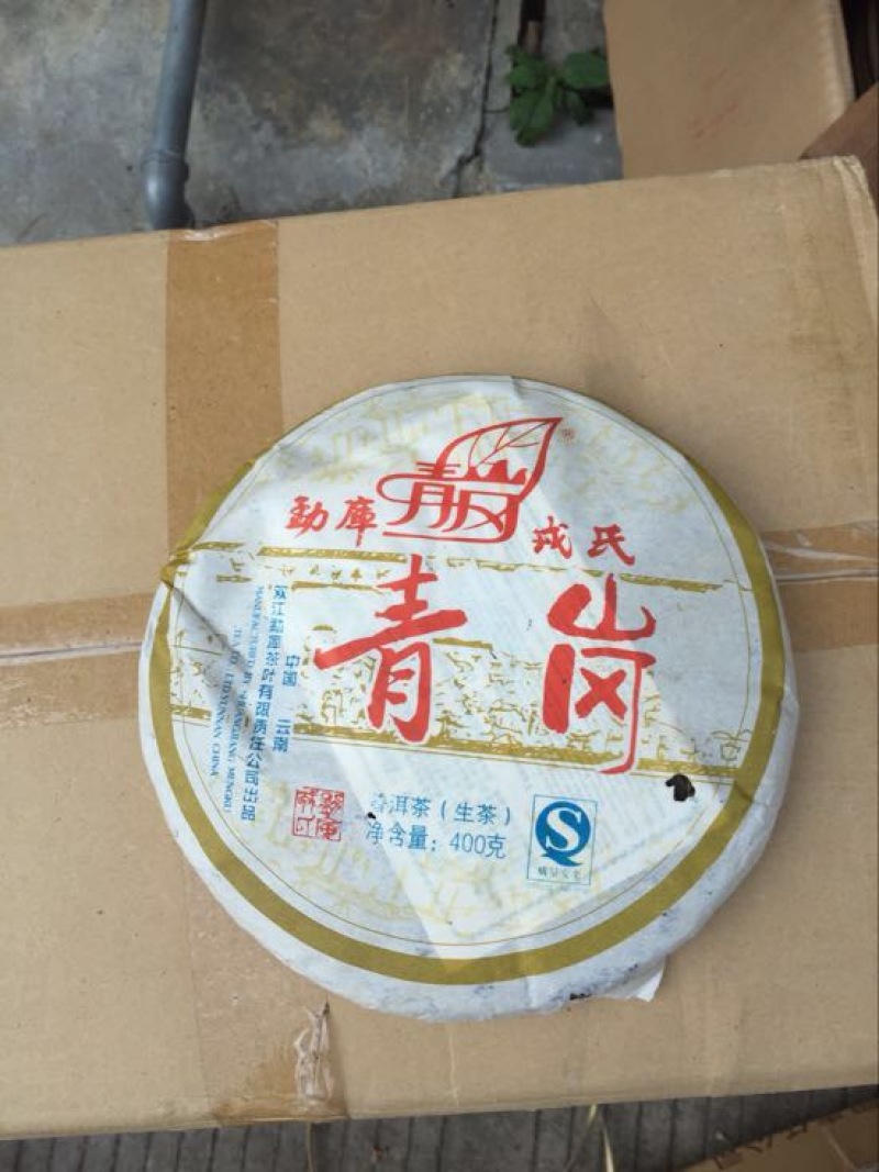 普洱茶一级