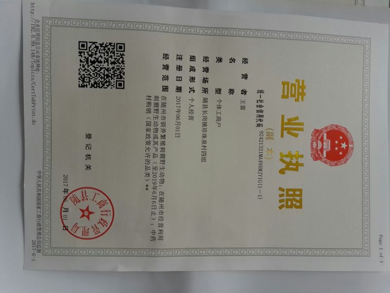 刺猬皮养殖场专供合法货源