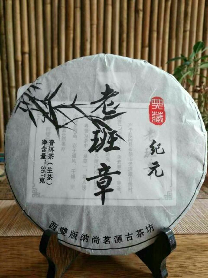 普洱茶一级