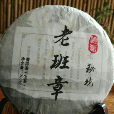 普洱茶一级