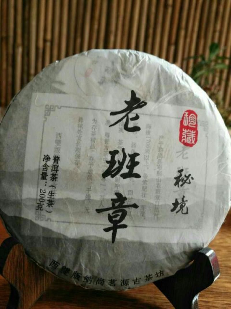 普洱茶一级