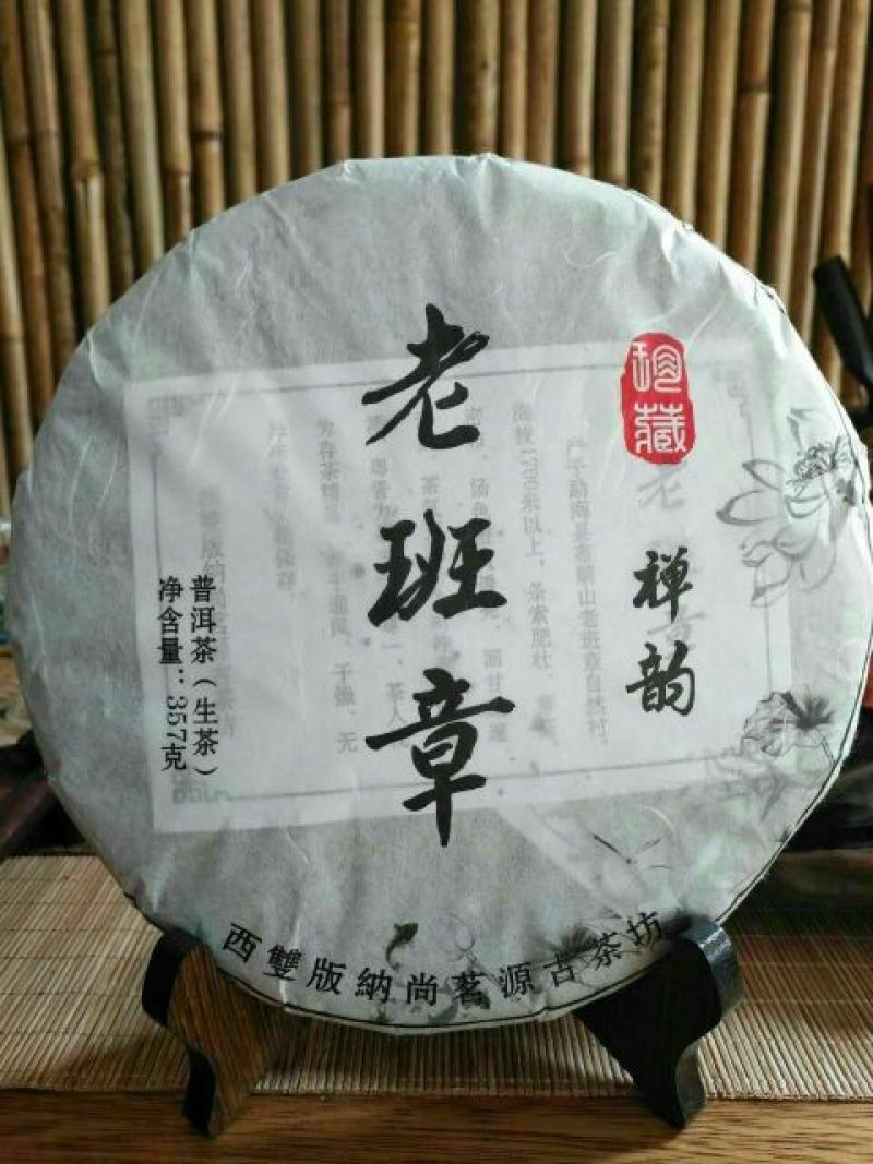 普洱茶一级