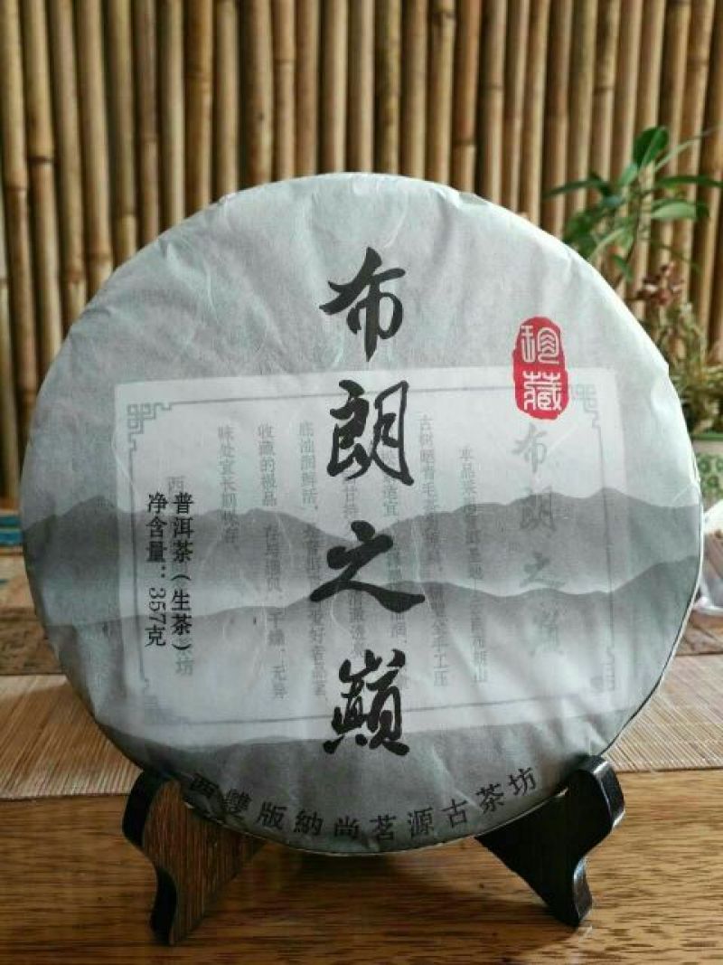 普洱茶一级