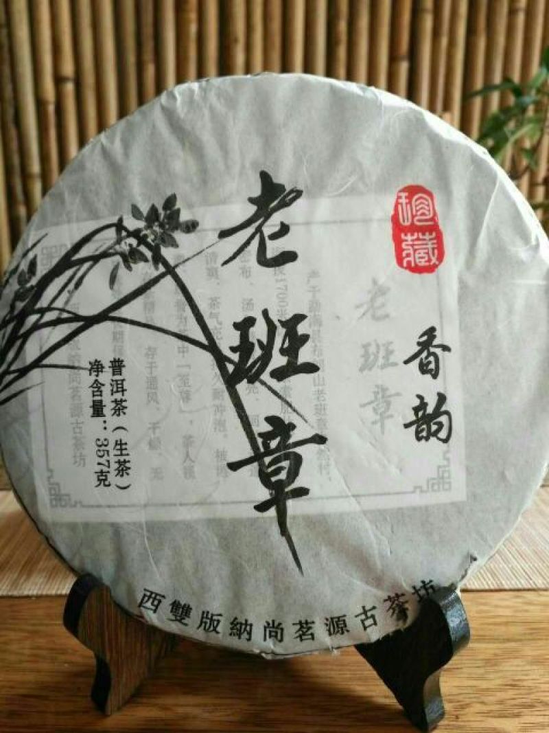 普洱茶一级