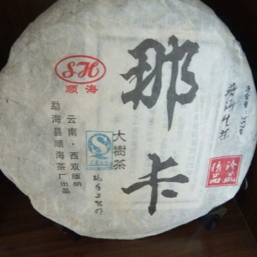普洱茶特级