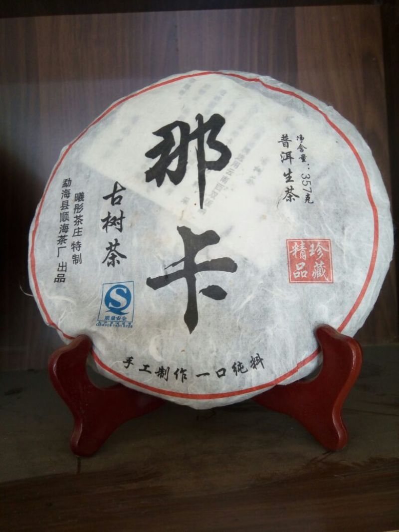 普洱茶特级