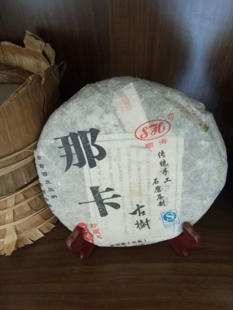 普洱茶特级