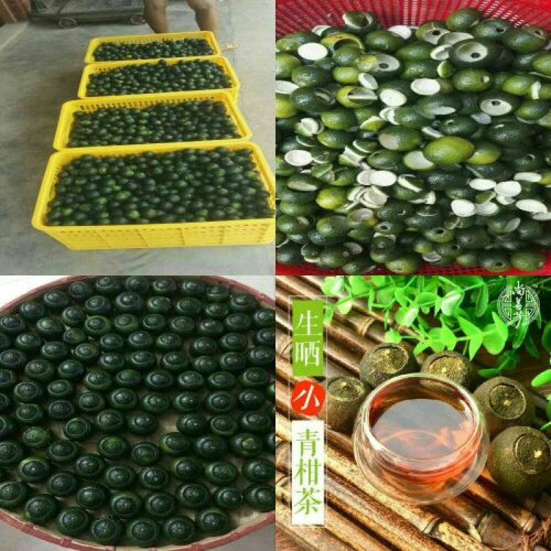 柑普茶特级