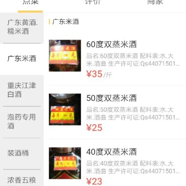 白酒散装20公斤/桶