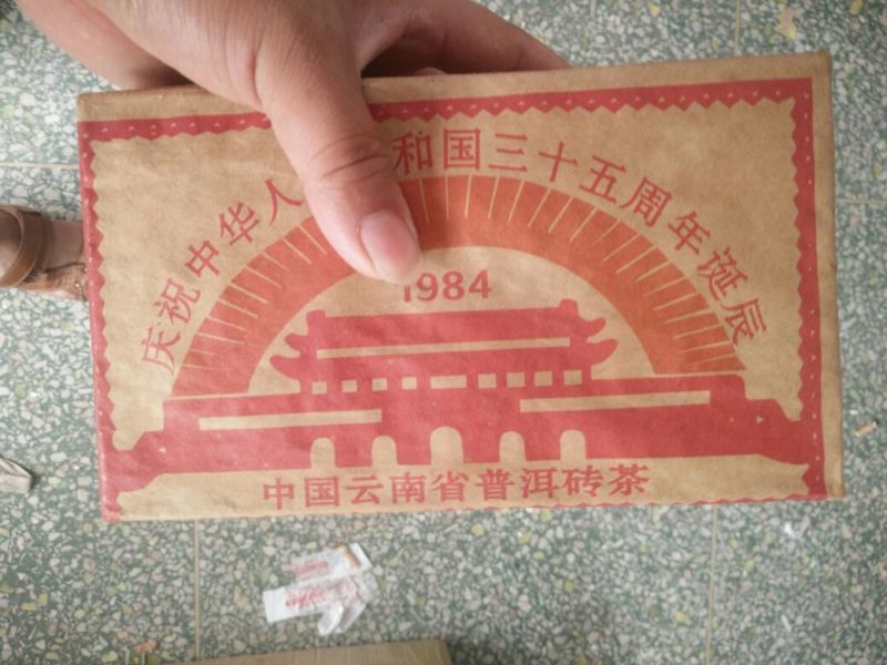 普洱茶一级