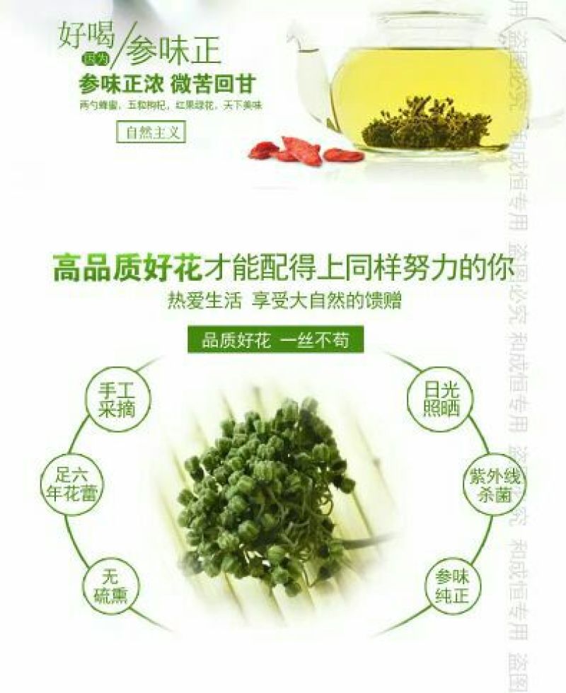 人参花包邮长白山6年大花产地批发