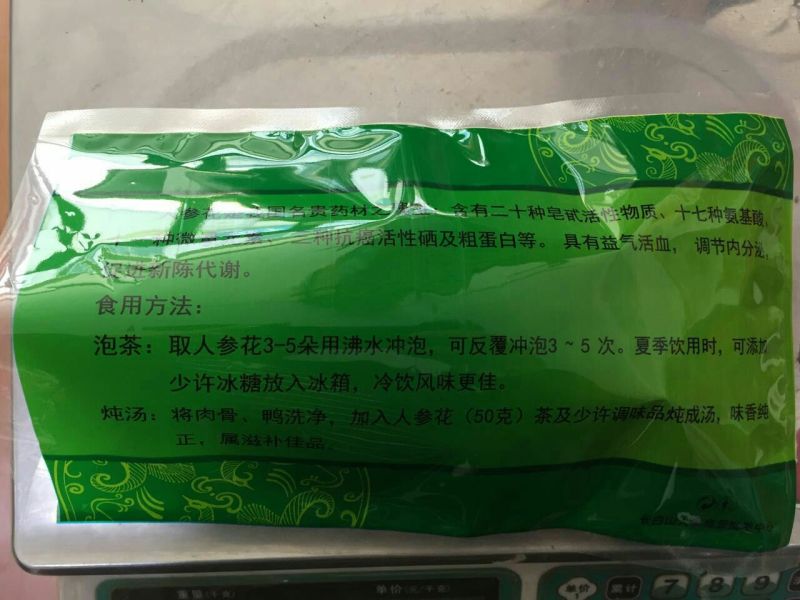 人参花包邮长白山6年大花产地批发