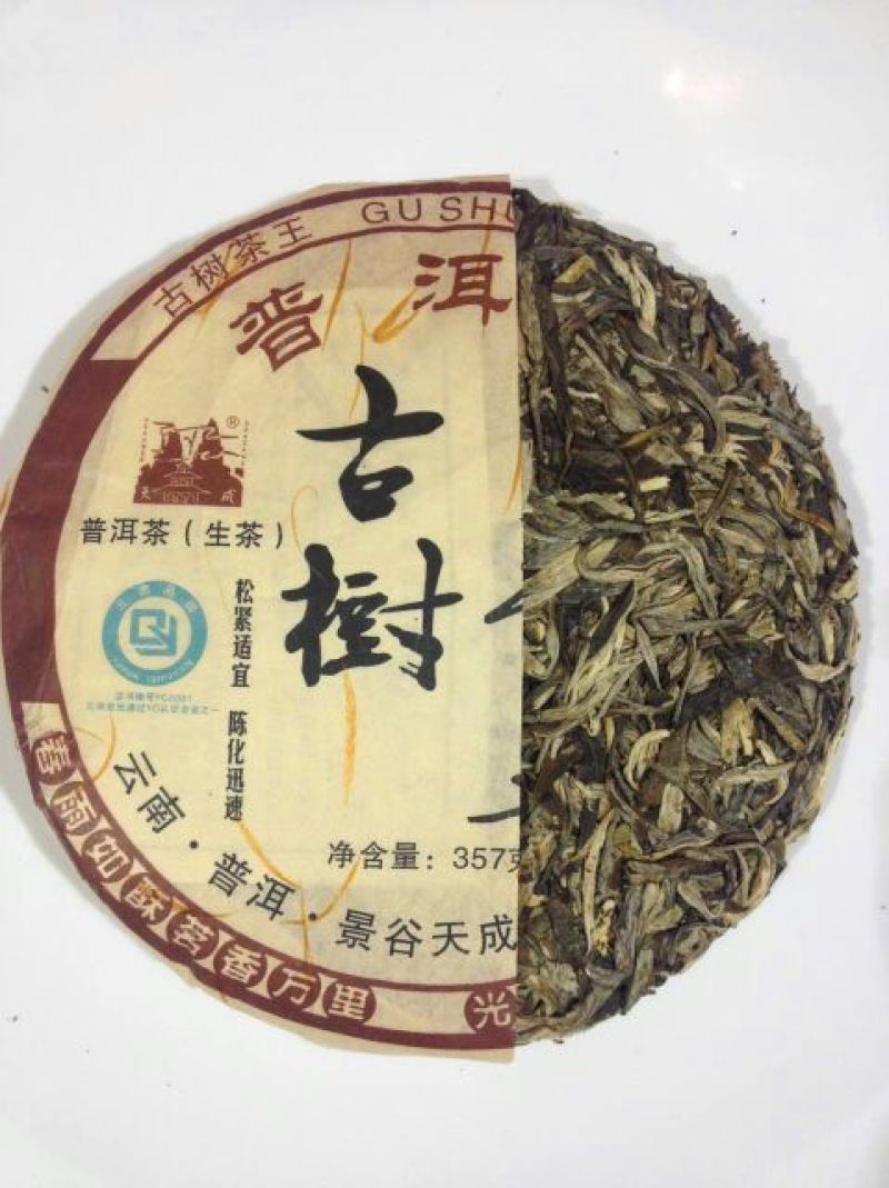 普洱茶一级