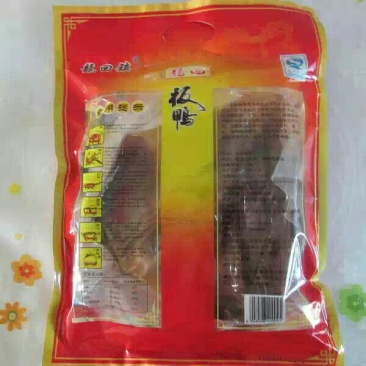 腊鸭纯绿色产品无添加剂