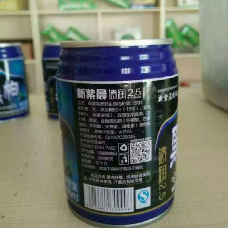 黑枸杞头茬干货