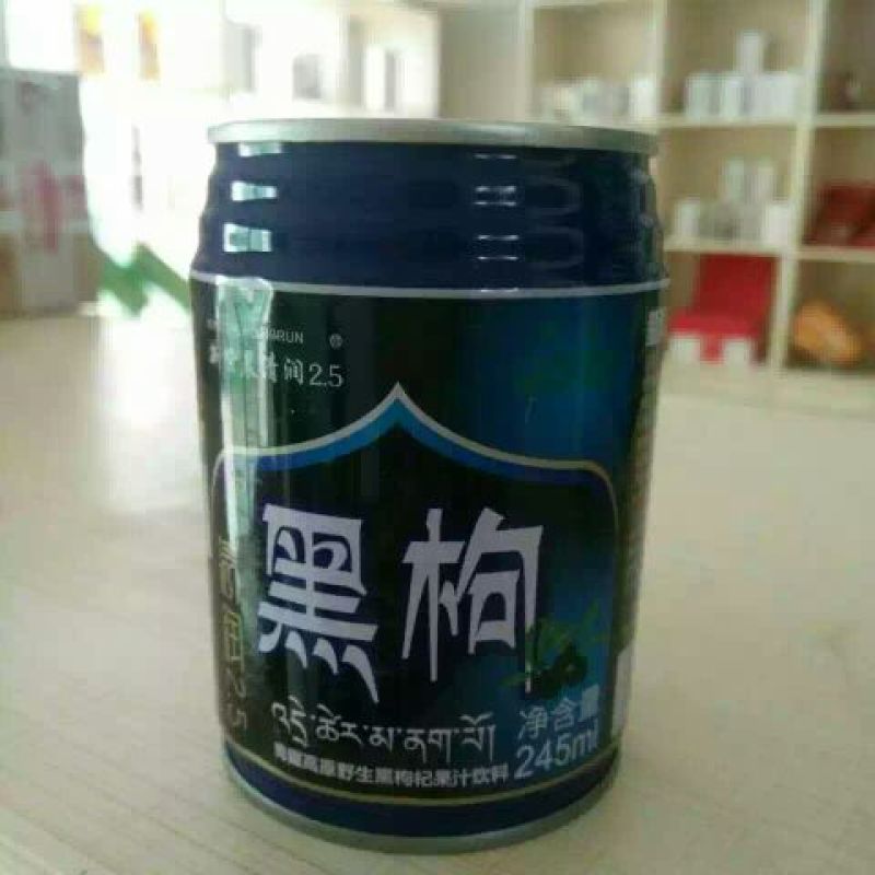 黑枸杞头茬干货