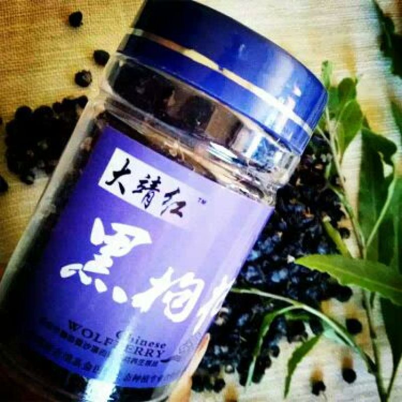 黑枸杞头茬干货