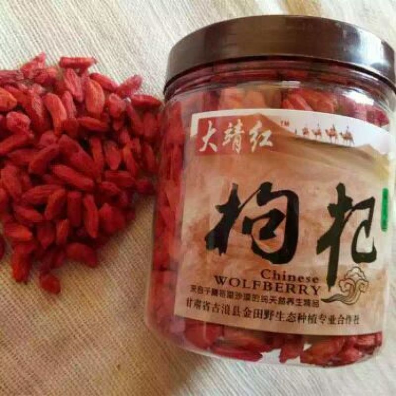 红枸杞头茬干货