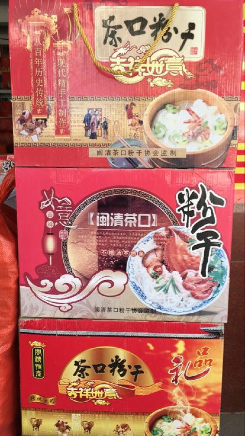 粉干