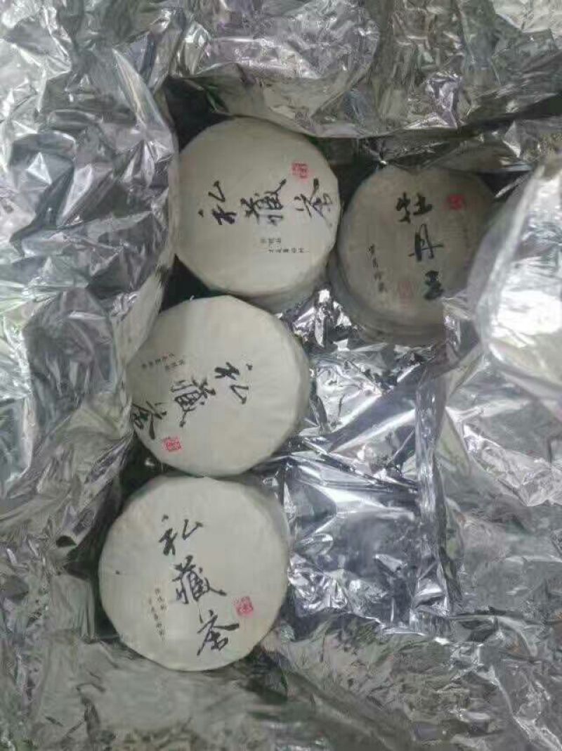 寿眉