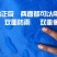 防雨布