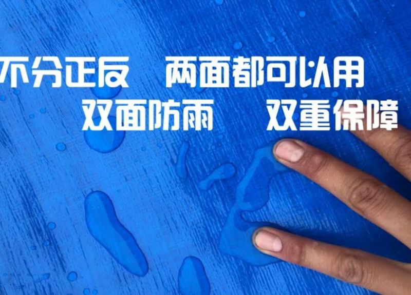 防雨布