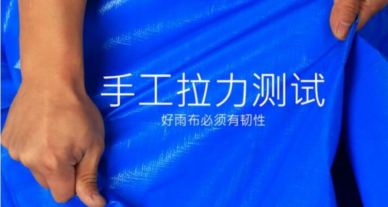 防雨布