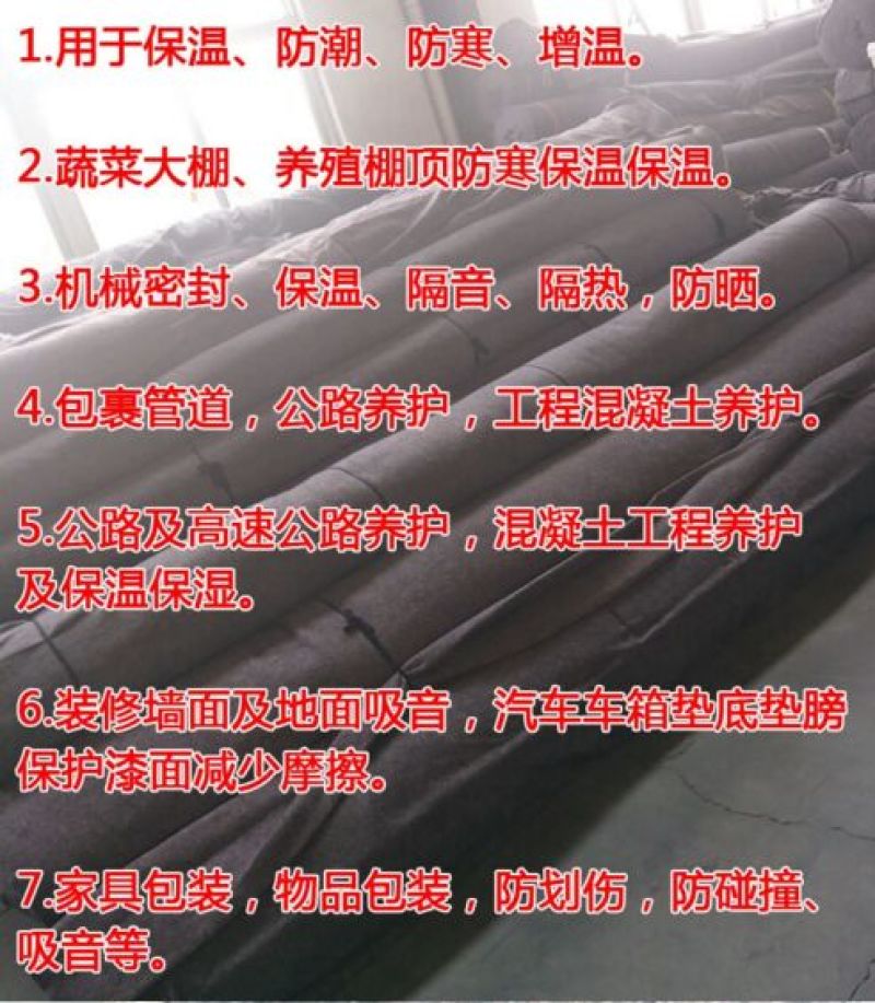 大棚棉被大棚保温